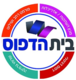 בית הדפוס